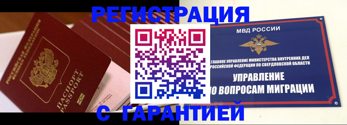 регистрация для школы в Зверево
