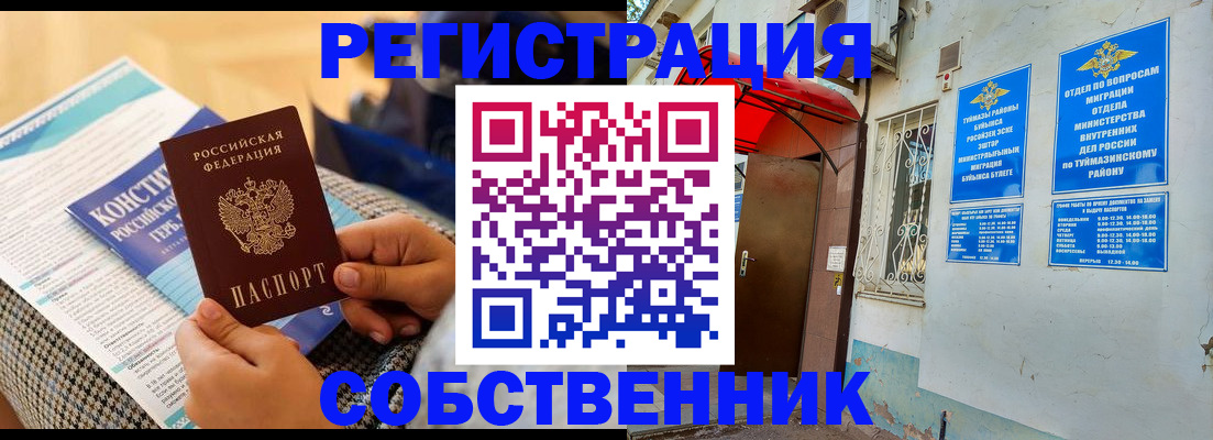 регистрация в Зверево